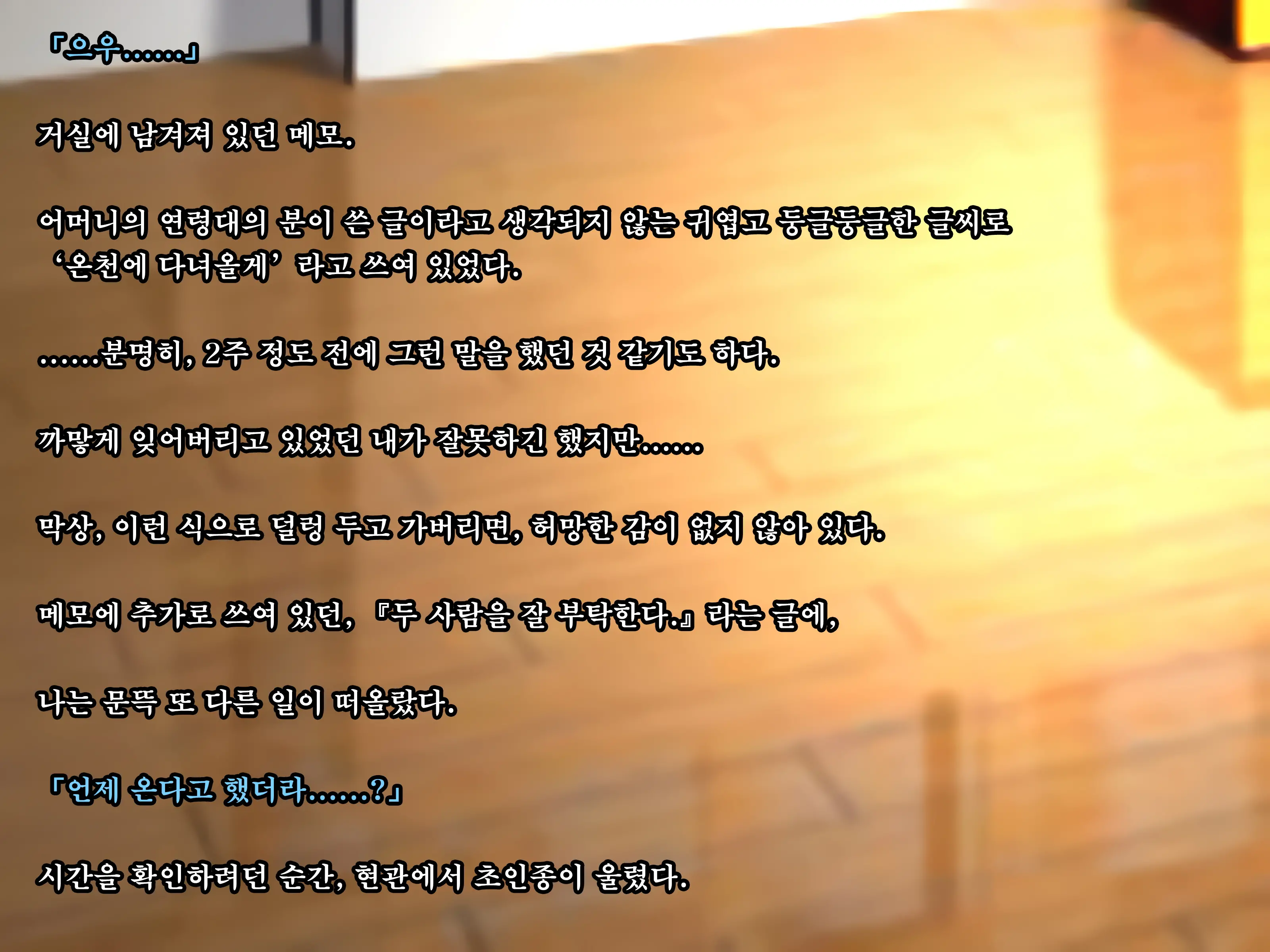 Toshishita Showtime 2 - Shinseki No Kyonyuu Oneechan Ni Motto Ecchi Na Itazura♪ | 연하 쇼타임2 - 친척 거유 누나에게 쫌 더 음란한 장난치기♪